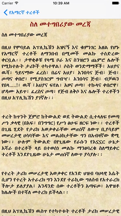Amharic teret teret pdf
